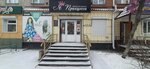 Я Принцесса (Leningradskaya ulitsa, 87), children's clothing store