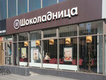 Shokoladnitsa (Michurinsky Avenue, 22к1), coffee shop
