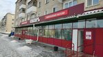 Shop Sibir (Kurgan, Karbysheva Street, 42) ، متجر بضائع متنوعة