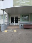Детская художественная школа (Krasnaya Gorka Subdistrict, Natashinskaya ulitsa, 12), school of the arts