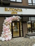 Butoniya (ulitsa Konstantina Gondarya, 103к1) ، محل زهور