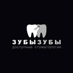 Зубызубы (Rossiyskaya Street, 94/3), clínica dental