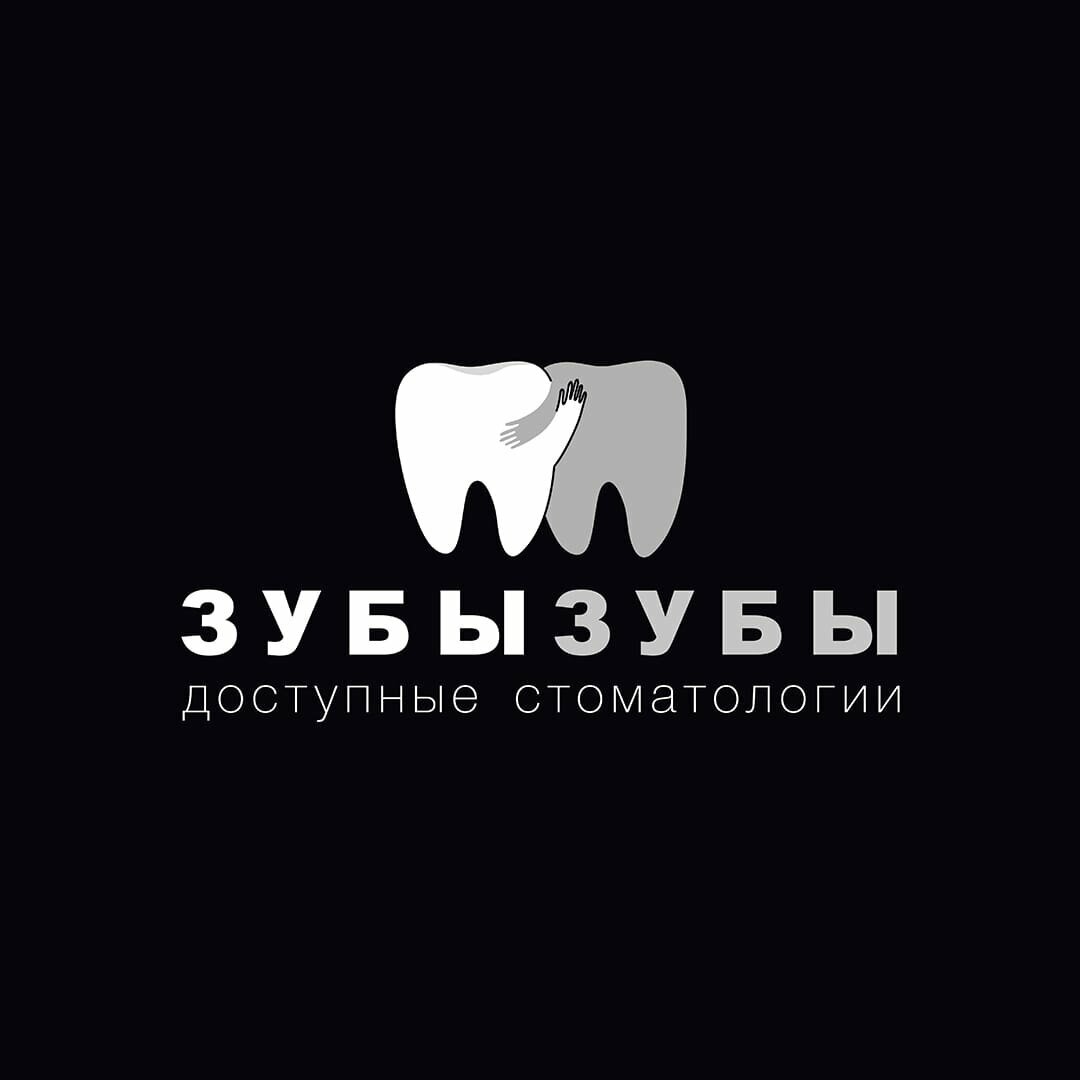 Зубызубы