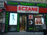 Ozkul Pharmacy (İstanbul, Fatih, Hobyar Mah., Büyük Postane Cad., 1A) ، صيدلية
