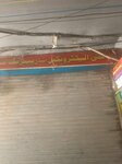 Ali (Allama Iqbal Town, Karim Block, 40), electronic goods store