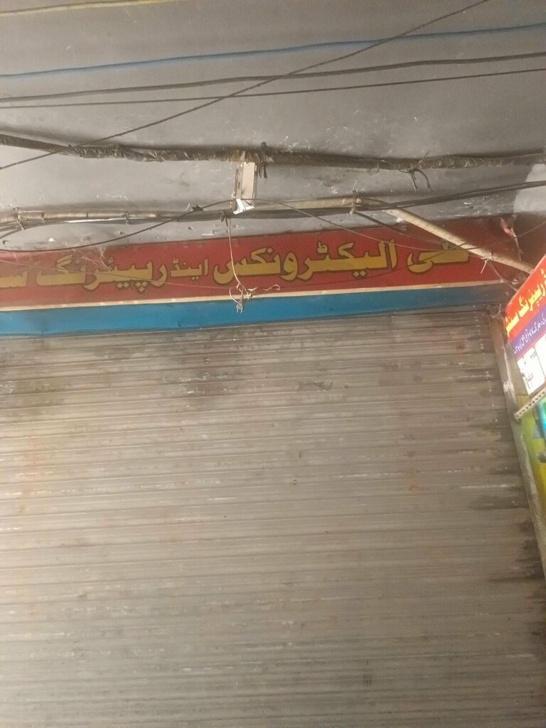 Electronic goods store Ali, Lahore, photo