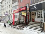 Магазин Горящих Путевок (Komsomolskiy Avenue, 44), travel agency