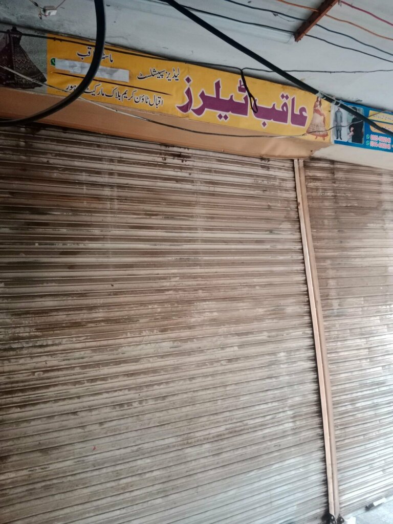 Clothing store Awib Tailor, Lahore, photo