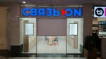 Связь. On (Karla Marksa Street, 57) ، متجر للهواتف المحمولة