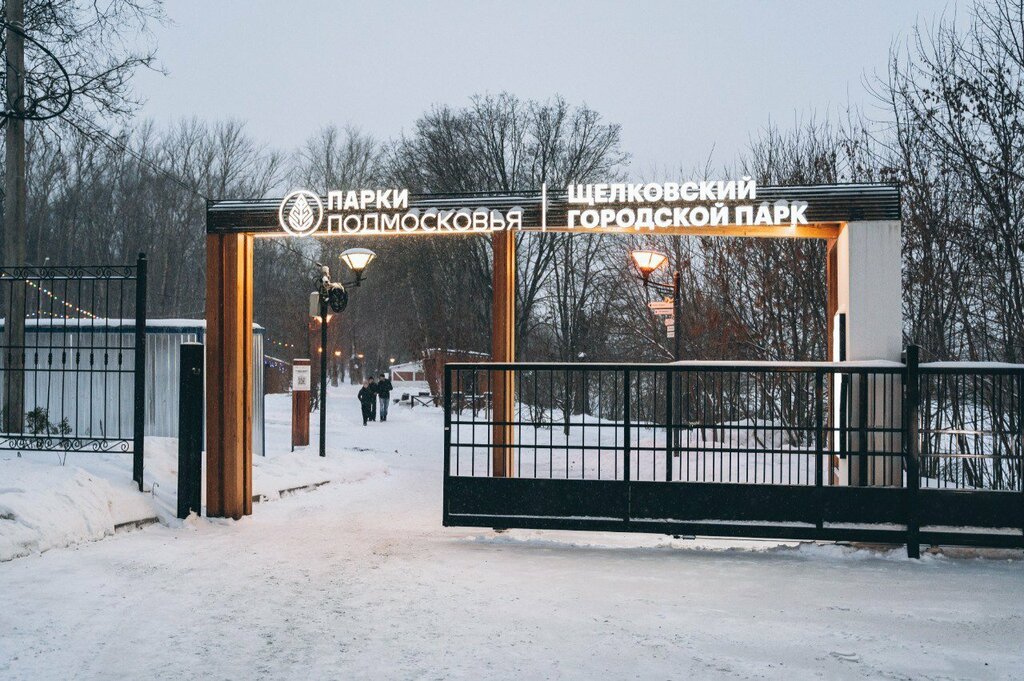 Парк культуры и отдыха Щелковский городской парк культуры и отдыха, Щёлково, фото