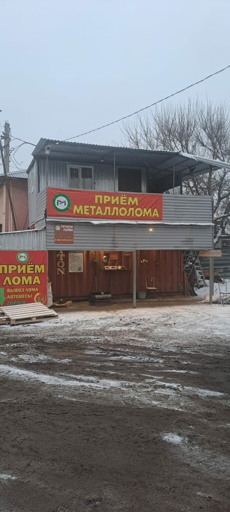 شراء الخردة المعدنية Приём металлолома 24/7 ، موسكو ومحافظة موسكو، صورة
