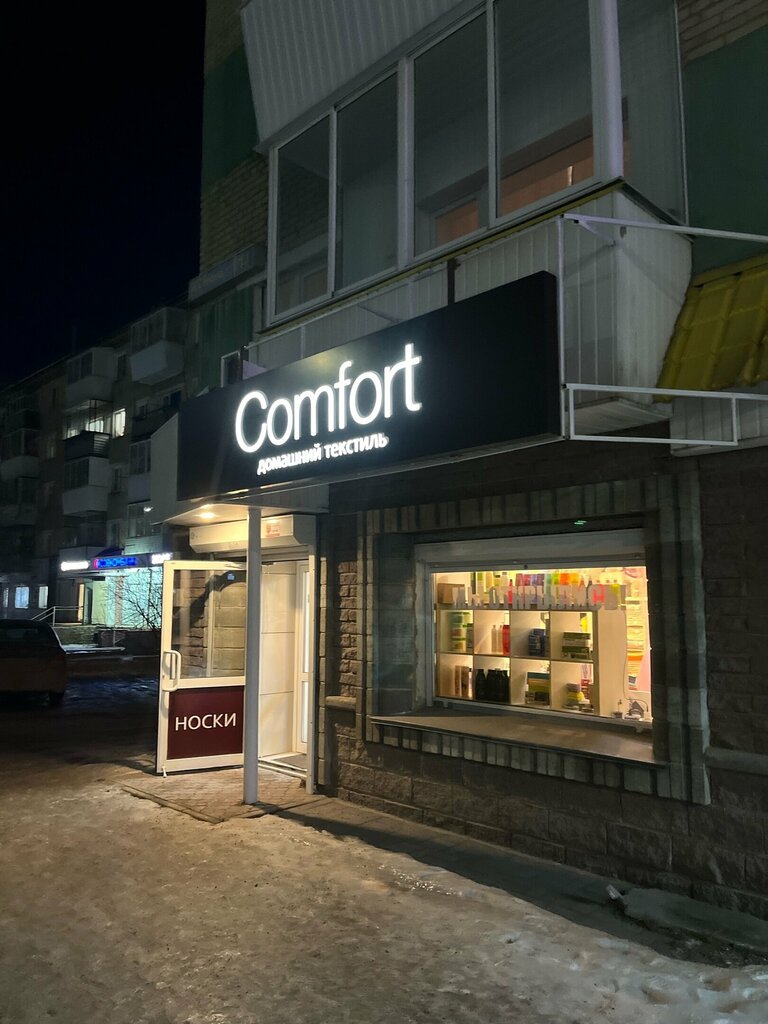 Bedding shop Comfort, Zlatoust, photo