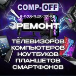 Compoff (Moskovskaya ulitsa, 55), computer repairs and services