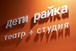 Deti raika (Michurinsky Avenue, 26), theater and circus education