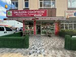 Unlulerin Cig Koftecisi (провинция Анкара, район Чанкая, улица Дикмен, 277C), кафе в Анкаре