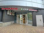 Регион-строй (Lenina Street, 298Б), oficina de organización