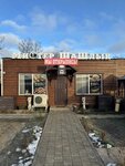 Mr. Kebab (Pushkino, mikrorayon Klyazma, Botkinskaya ulitsa, 34) ، وجبات سريعة