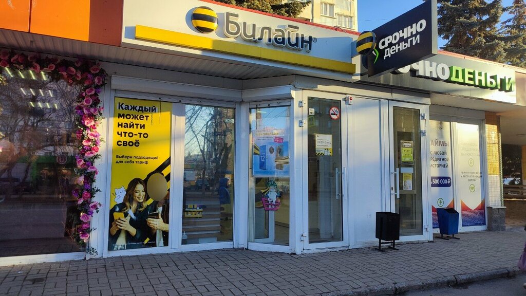 Money transfers Золотая Корона, Ufa, photo