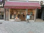 Ayda (Bursa, Osmangazi, Nalbantoğlu Mah., 2. Bademli Sok., 9A) ، متجر ملابس