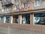 София (Lenina Street, 62), shopping mall