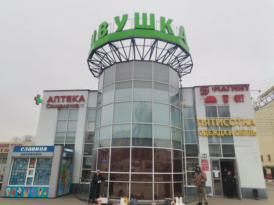 Shoe store Pyatisotka, Lipetsk, photo