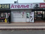 Халифа (ulitsa Shamsuly Aliyeva, 3) ، محل خياطة