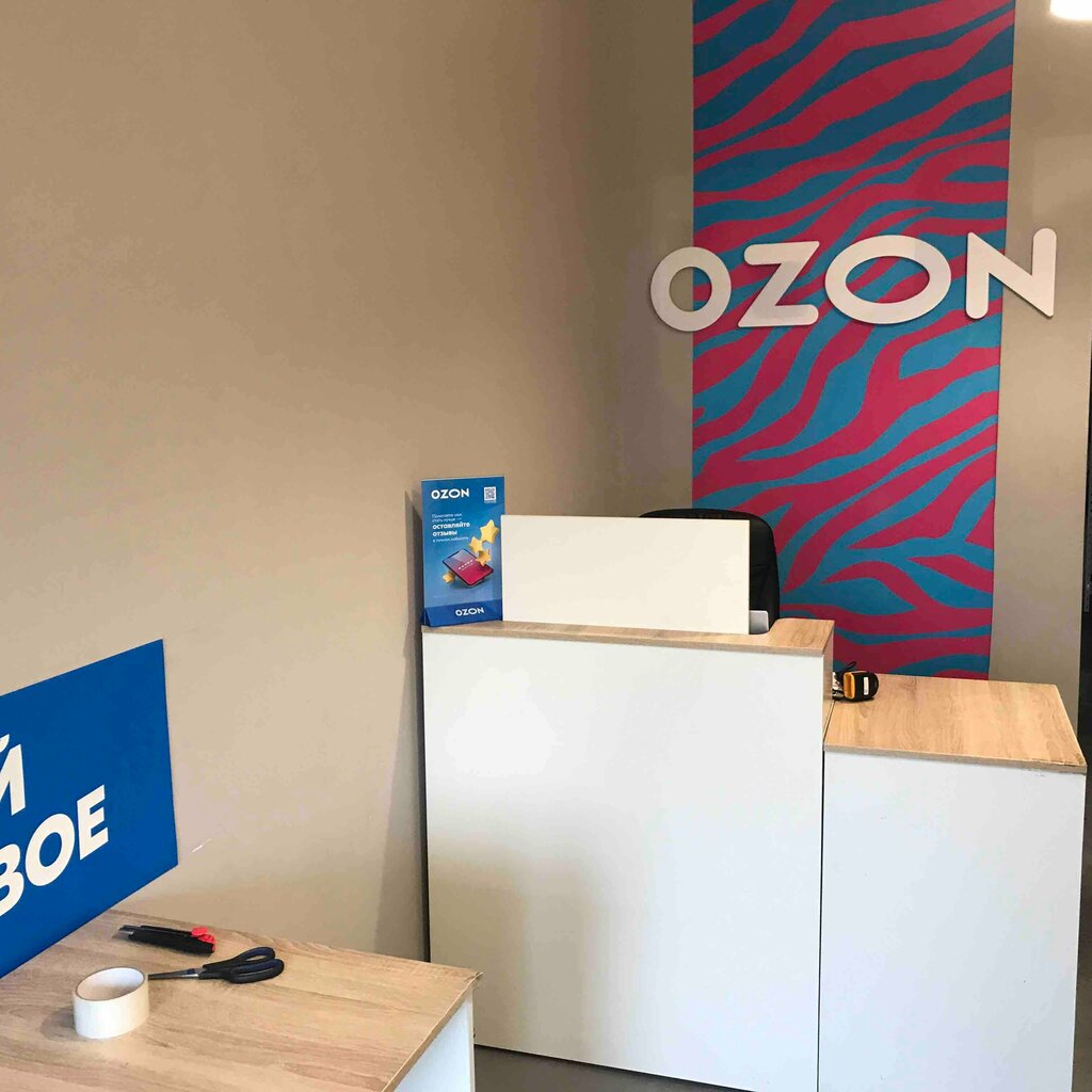 Point of delivery Ozon, Tula, photo