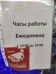 Магазин хозяйственных товаров (Poltavskaya ulitsa, 27/1), tienda de artículos para el hogar y productos químicos domésticos