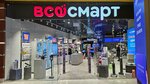 Vsesmart (Nefteyuganskoye Highway, 1), electronics store