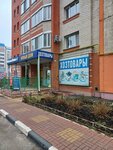 Новый дом (bulvar Molodyozhi, 14), tienda de construcción