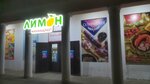 Grocery store (ulitsa Putina, 2) ، محل بقالة