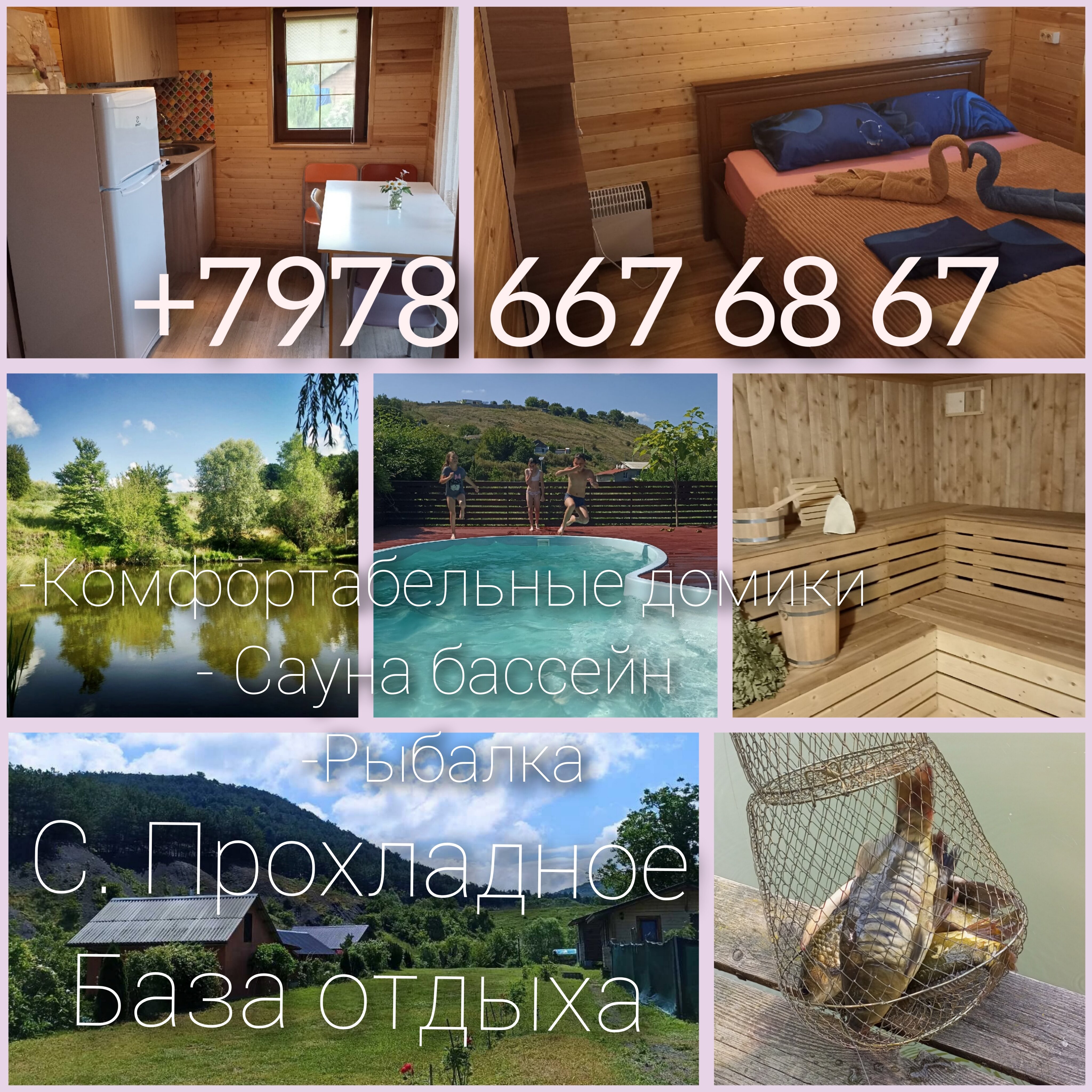 Фото Крым коттедж