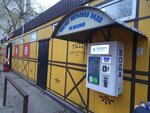 Живая Вода (Kuybysheva Street, 97В), water store