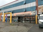 Has Havalandirma (İstanbul, Esenyurt, Osmangazi Mah., Mareşal Fevzi Çakmak Cad., 15B), ventilation systems