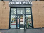 Свежее Мясо (posyolok Nevskoye, ulitsa Yuriya Gagarina, 245), meat products wholesale