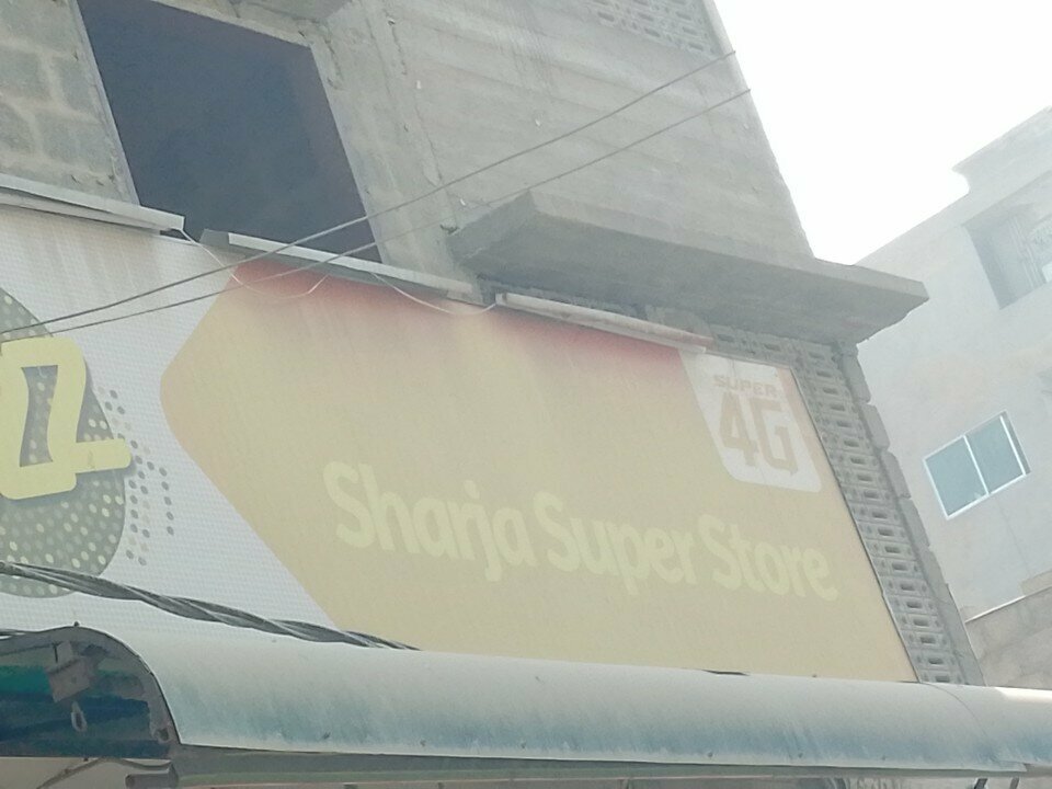 Supermarket Sharja Super Store, Karachi, photo