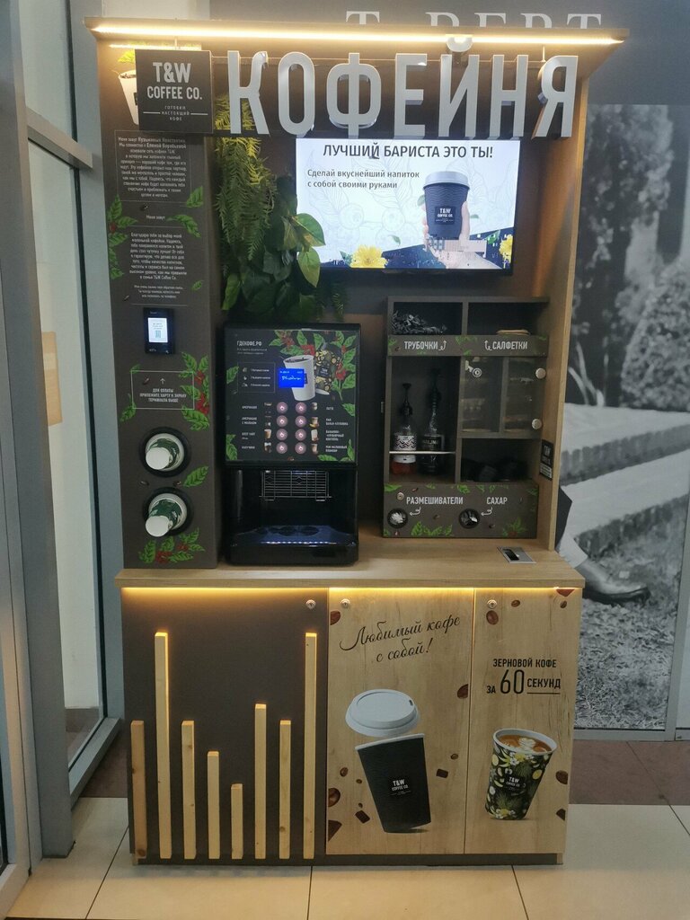 Vending machine Take & Wake Coffee Co, Pskov, photo