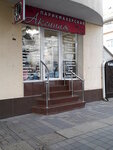 Aksinia (Krymskaya Street, 141), salón de belleza