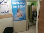 Аквафор (Lenin Avenue, 99), water filters