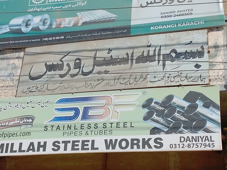 Foundry Bismillah steel work, Karachi, photo