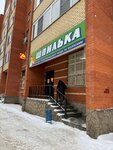 Мир Сумок (Beregovaya ulitsa, 16), bags and suitcases store