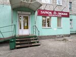 Zamok lyubvi (2-ya Sadovaya ulitsa, 115/121), confectionary