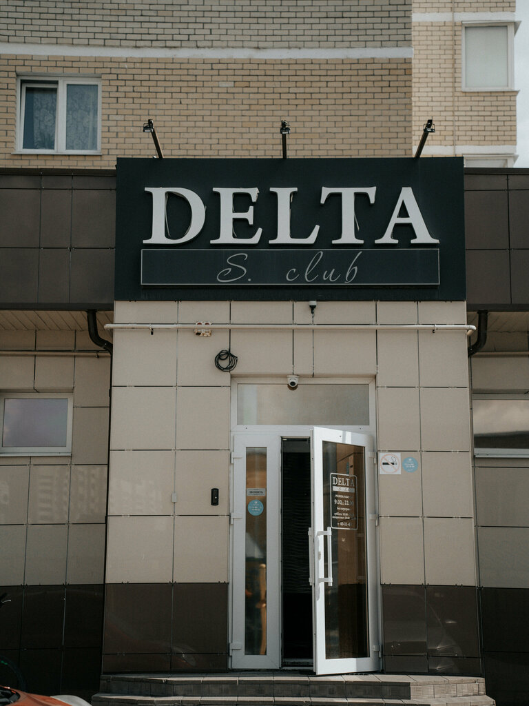 Fitness club Delta S. club, Bryansk, photo