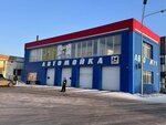 Car Wash (Nïkolay Gogol Street, 84А) ، غسيل سيارة