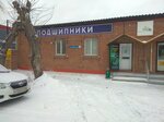 Rospodshipnik (Avtoremontnaya ulitsa, 1/1) ، اتجاهات