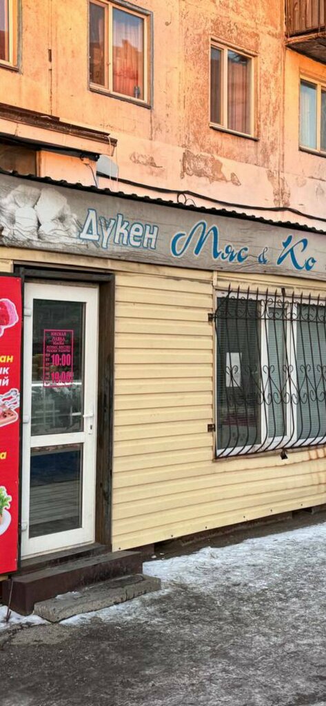 Магазин мяса, колбас Мяс & Ко, Караганда, фото