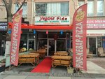 Yegane Pide Kebab Pizza (Ankara Province, Cankaya District, Sokullu Mehmet Pasha Avenue, 77C) ، مطعم