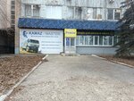 КАМАЗ мастер (50 Let Oktyabrta Boulevard, 52) ، متجر قطع غيار ولوازم السيارات