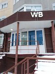 Wildberries (Severnaya ulitsa, 60Б), point of delivery
