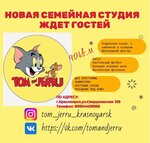 Tom and Jerry (Sverdlovskaya ulitsa, 139), entertainment center